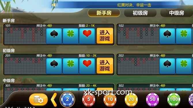 红黑大战游戏选择界面,根据自己的实力选择进入的房间|开云体育