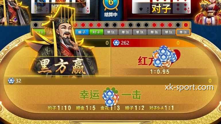 红黑大战游戏开牌界面|开云体育