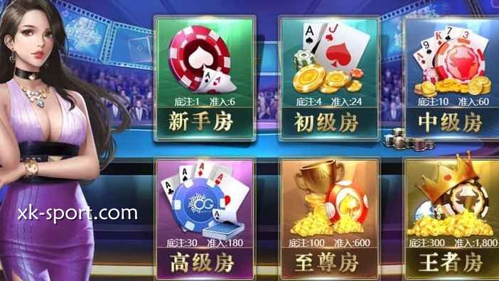 抢庄牛牛游戏选择界面|开云体育